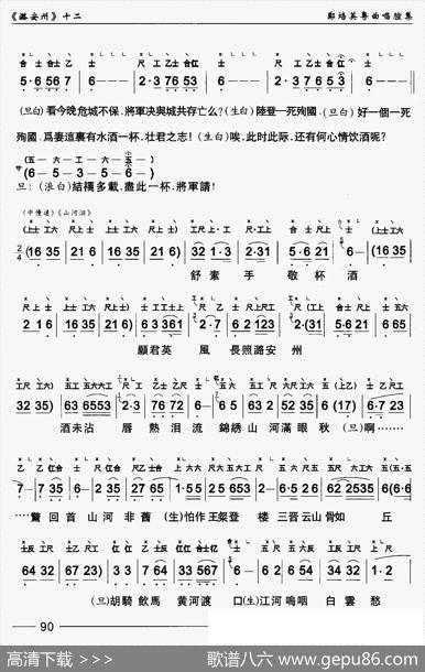[粤曲]潞安洲（工尺谱+简谱）|陈冠卿撰曲