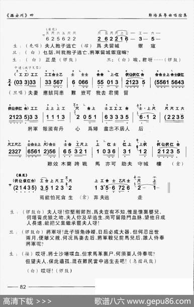 [粤曲]潞安洲（工尺谱+简谱）|陈冠卿撰曲