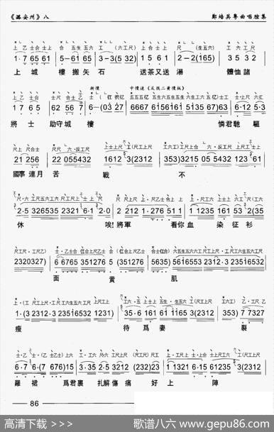 [粤曲]潞安洲（工尺谱+简谱）|陈冠卿撰曲
