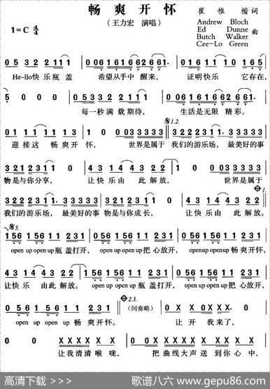 畅爽开怀