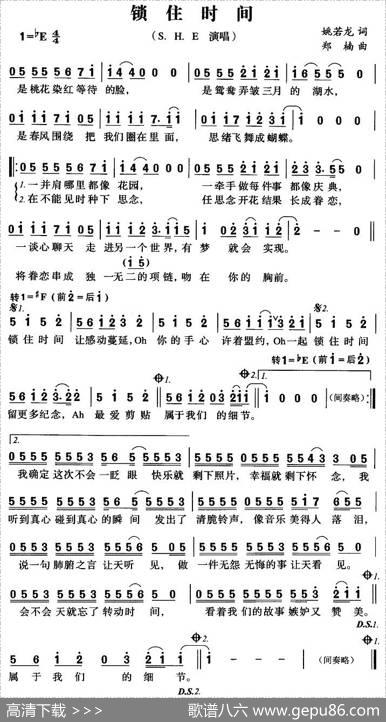 锁住时间