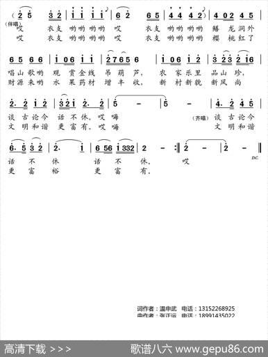 醉美黄鱼村 - 温申武|张正运