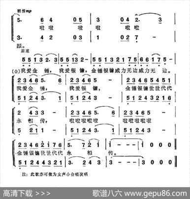 金锤银镰 - 志同|尚德义