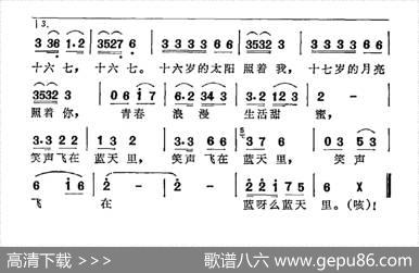 浪漫的十六七 - 石顺义|洪飞夏平