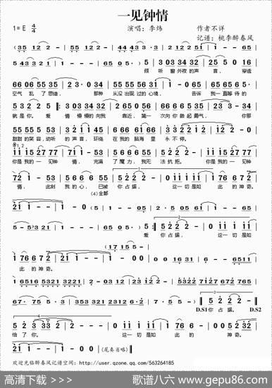 一见钟情