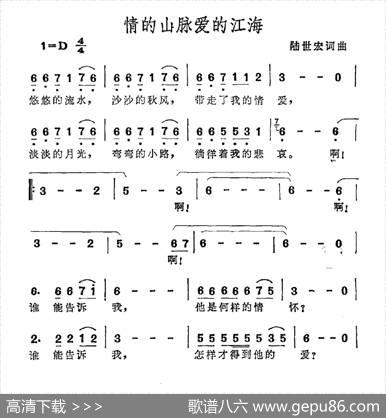 情的山脉爱的江海 - 陈世宏|陈世宏