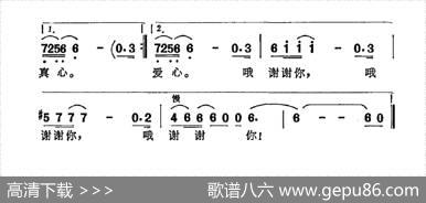 让我说声谢谢你（贾立夫词苏文进曲） - 贾立夫|苏文进