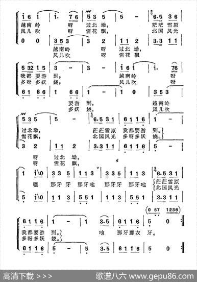 小雪橇（志同词汪云才曲） - 志同|汪云才
