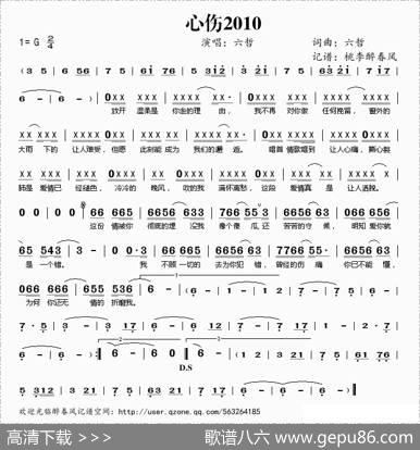 心伤2010 - 六哲|六哲