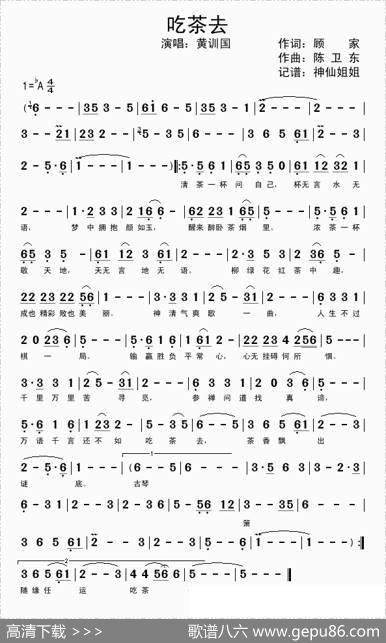 吃茶去 - 顾家|陈卫东
