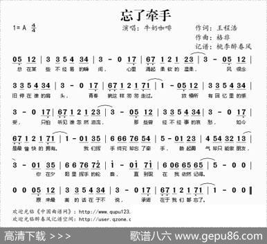忘了牵手 - 王程浩|格非