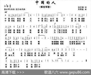 中国的人 - 郑京鹏|熊朝春