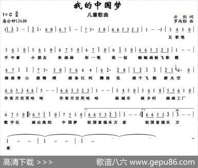 我的中国梦（云剑词罗南勋曲） - 云剑|罗南勋