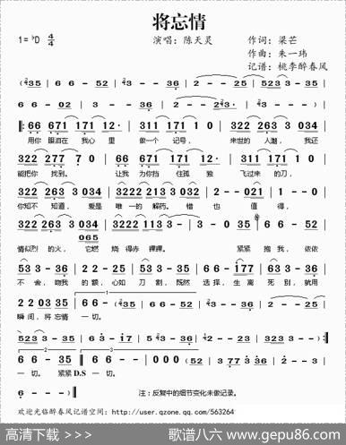 将忘情 - 梁芒|朱一玮