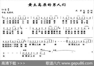 黄土高原的男人们（庆芳大庆词董宏曲） - 庆芳大庆|董宏
