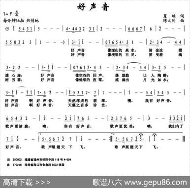 好声音 - 夏雄|陈大同