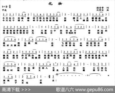 化妆 - 谢堂章|伏登全