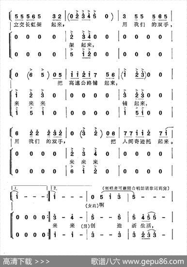 升起来（电视系列片《人与人》选曲） - 那士清王持久|楚兴元