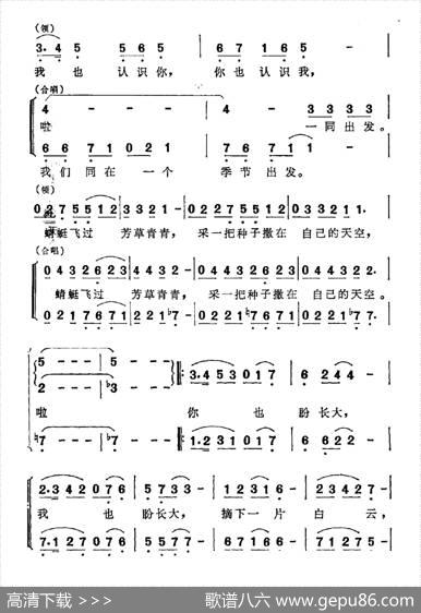 盛开在蓝天下（同名儿童电视剧主题曲） - 程彤|王西麟