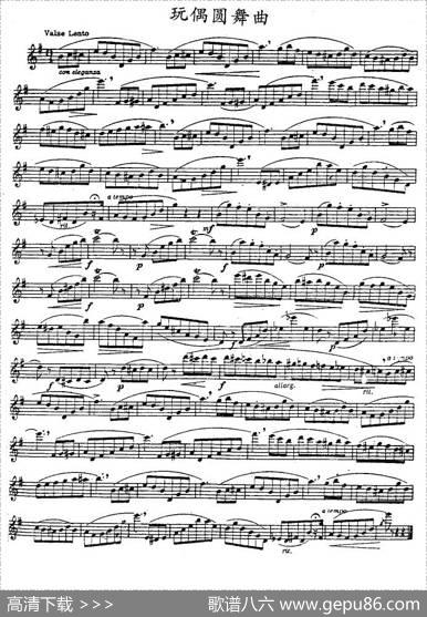 玩偶圆舞曲