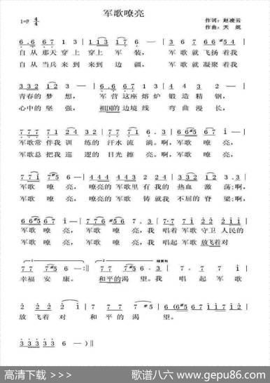 军歌嘹亮（赵凌云词天妮曲） - 赵凌云|天妮