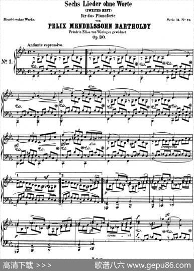 门德尔松无词歌Op.30（NO.1）|门德尔松
