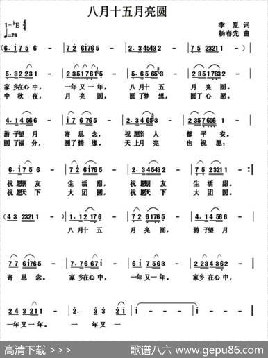 八月十五月亮圆 - 季夏|杨春先