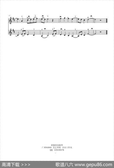 甜蜜的双提琴小提琴二重奏曲谱（小提琴二重奏曲谱）|舒楠