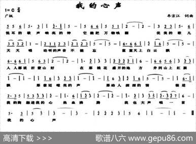 我的心声（牟宗江词牟宗江曲） - 牟宗江|牟宗江