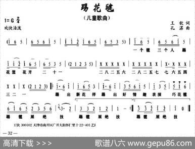 踢花毽（王钦词孔湛曲） - 王钦|孔湛