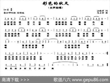 彩色的秋天 - 汪晓罗|马占学