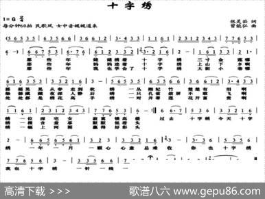 十字绣（张灵茹词曾能弘曲） - 张灵茹|曾能弘