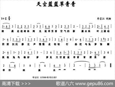 天空蓝蓝草青青 - 牟宗江|牟宗江