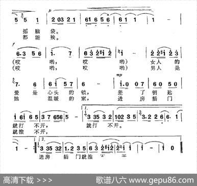 女人的爱（杨模词杨春曲） - 杨模|杨春