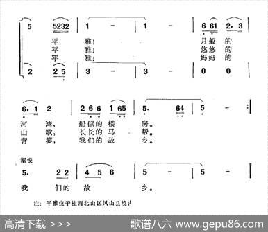 平雅，故乡 - 温远涛|黄宇开