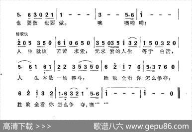 人生（韩冷词彭小红曲） - 韩冷|彭小红