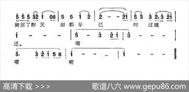 太阳从东往西转（徐恩志词张丕基曲） - 徐恩志|张丕基
