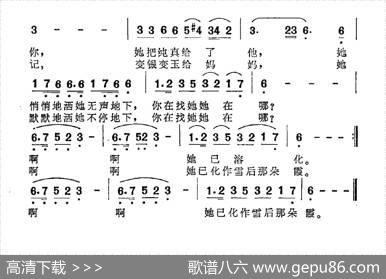雪花（张藜词张振国曲） - 张藜|张振国
