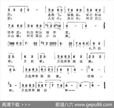 月亮乖（邝厚勤词魏景舒曲） - 邝厚勤|魏景舒