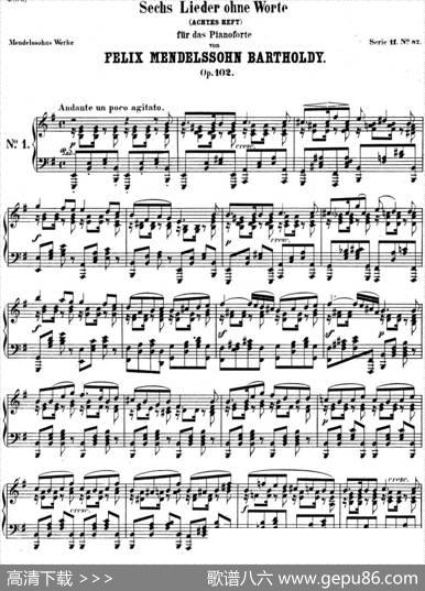 门德尔松无词歌Op.102（NO.1）|门德尔松