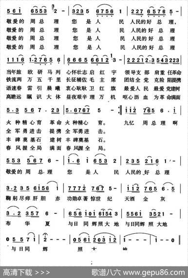 九忆周总理 - 盛军|王光兴