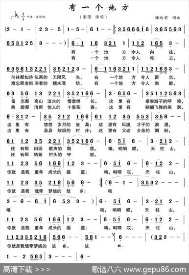 有一个地方（储向前词曲） - 储向前|储向前