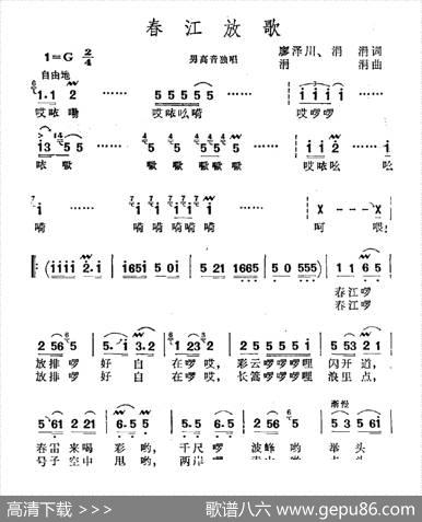 春江放歌 - 廖泽川、涓涓|涓涓
