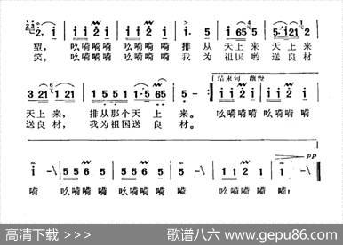 春江放歌 - 廖泽川、涓涓|涓涓