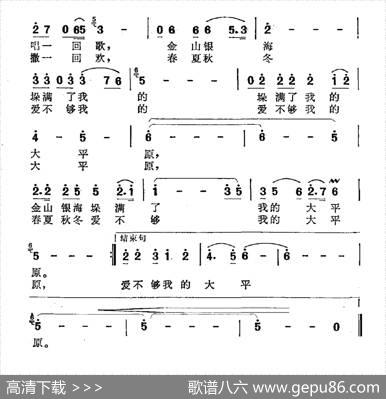 平原九月九 - 晚笛|胡俊成