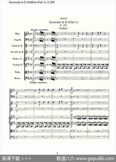 SerenadeinD（Haffner-Part1),K.250D调小夜）