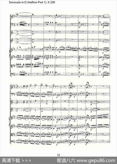 SerenadeinD（Haffner-Part1),K.250D调小夜）