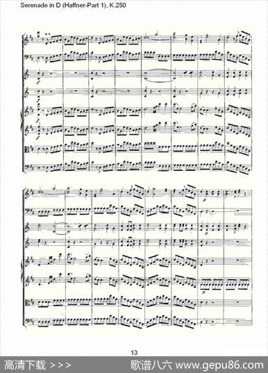 SerenadeinD（Haffner-Part1),K.250D调小夜）
