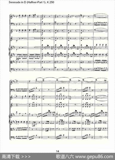 SerenadeinD（Haffner-Part1),K.250D调小夜）