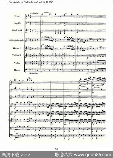 SerenadeinD（Haffner-Part1),K.250D调小夜）